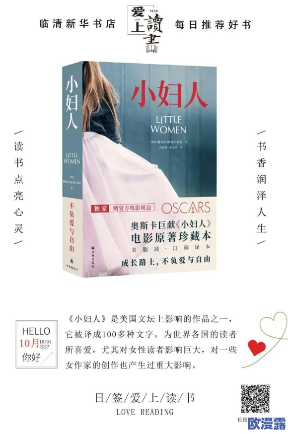 日本妇人成熟免费视频：最新研究显示，女性在不同年龄段的心理健康和生活满意度有显著差异，引发社会广泛关注