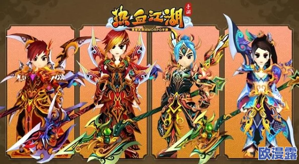 热血江湖手游中哪个武器外观更炫酷好看推荐 热血江湖手游中哪个武器外观更炫酷好看推荐