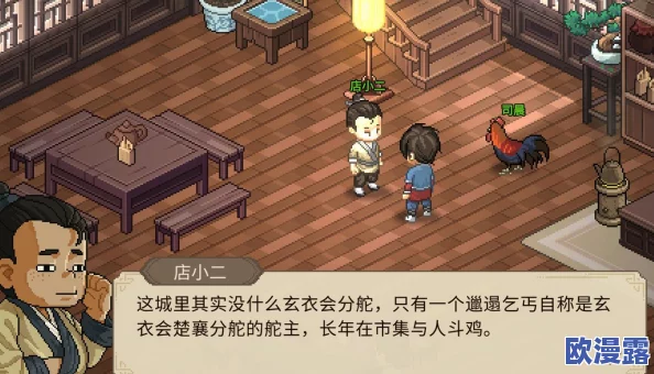 大侠立志传:详尽攻略教你如何与海棠秋结缘步骤解析 大侠立志传:详尽攻略教你如何与海棠秋结缘步骤解析