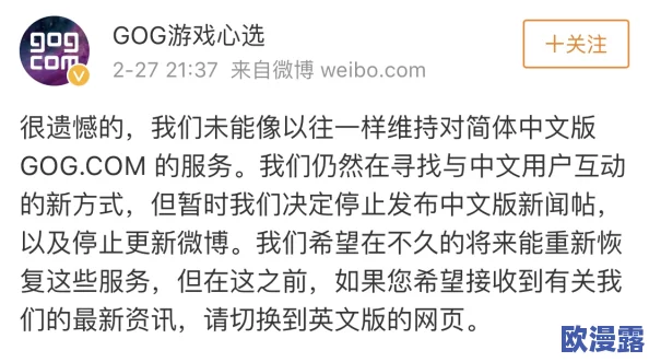 GOG推人性化新规：允许玩家提供证明将数字游戏传承给亲属