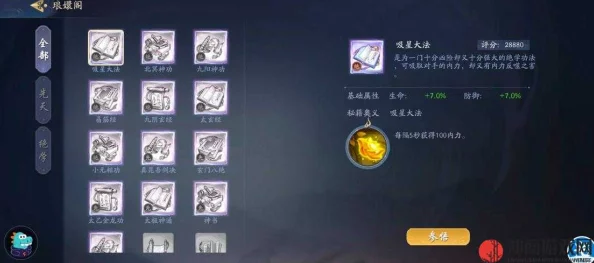 《武林闲侠》新手必备:白装打造全攻略与深度解析指南 《武林闲侠》新手必备:白装打造全攻略与深度解析指南