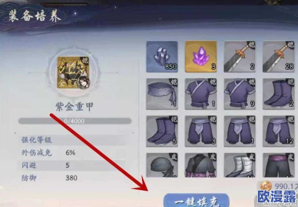 《武林闲侠》新手必备:白装打造全攻略与深度解析指南 《武林闲侠》新手必备:白装打造全攻略与深度解析指南