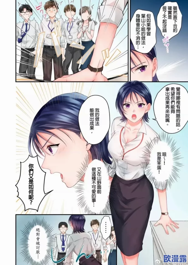 全彩19禁无遮挡口工漫画引发热议,网友惊呼:这样的作品竟然能流传! 全彩19禁无遮挡口工漫画引发热议,网友惊呼:这样的作品竟然能流传!