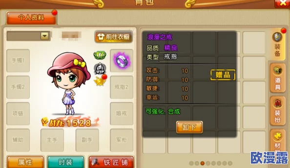 弹弹堂手游中哪个首饰最适合提升战力与属性详解 弹弹堂手游中哪个首饰最适合提升战力与属性详解