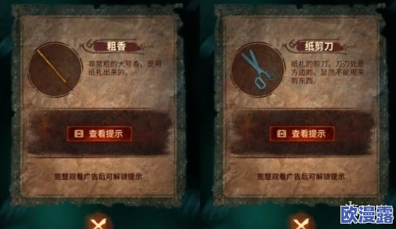 纸嫁衣7停车场出口解锁全攻略:如何顺利解开谜题驶出困境 纸嫁衣7停车场出口解锁全攻略:如何顺利解开谜题驶出困境