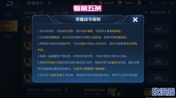 王者荣耀第六期荣耀战令详细爆料内容抢先看