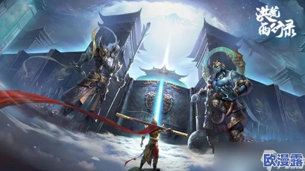 《洪荒西行录》顶尖玩家必备：最强阵容搭配策略与指南