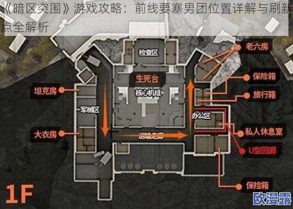 暗区突围游戏攻略：全面解析北部山区地图与战略要点