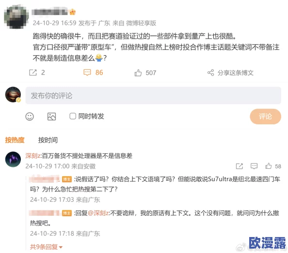 古文爽死你个荡货h：震惊！网络热议引发千万人关注，背后真相令人咋舌！