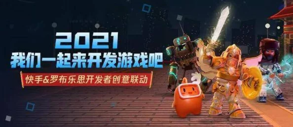 罗布乐思单机版：全新离线游戏体验，畅享无限创意与乐趣