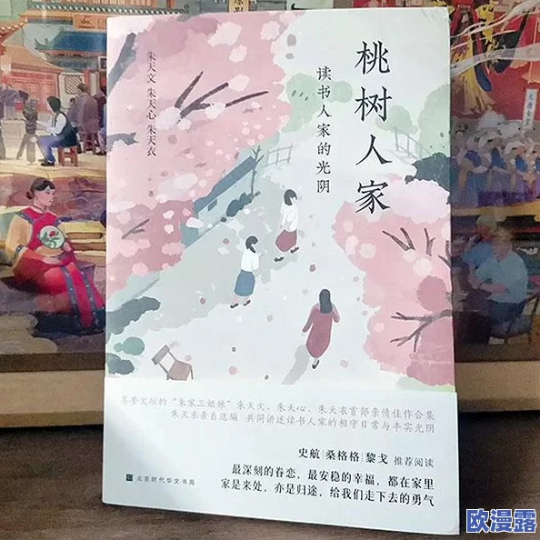 获取以闪亮之名游戏中织桃雪梦服装的详细方法与途径 获取以闪亮之名游戏中织桃雪梦服装的详细方法与途径