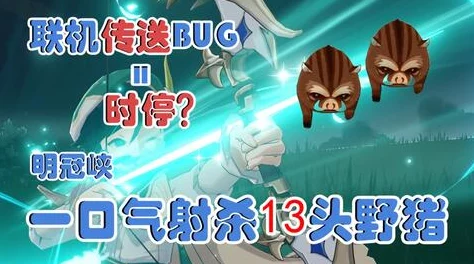 八重神子被丘丘人抓走繁衍后代央视:探讨角色塑造与文化意义的深度解析及其对玩家影响的研究 八重神子被丘丘人抓走繁衍后代央视:探讨角色塑造与文化意义的深度解析及其对玩家影响的研究