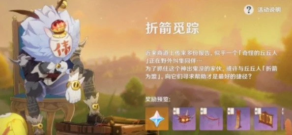 八重神子被丘丘人抓走繁衍后代央视:探讨角色塑造与文化意义的深度解析及其对玩家影响的研究 八重神子被丘丘人抓走繁衍后代央视:探讨角色塑造与文化意义的深度解析及其对玩家影响的研究