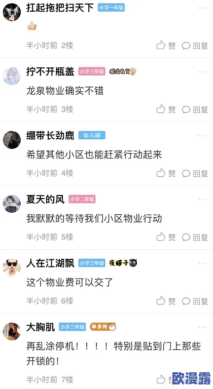 日韩精品视频免费：最新动态引发热议，网友热衷分享观看体验与评论，行业趋势分析备受关注