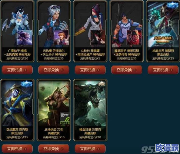 英雄联盟新皮肤天陨烈辉艾希10月25日正式登陆战利品商店？