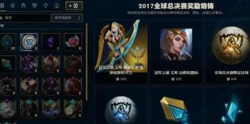 英雄联盟新皮肤天陨烈辉艾希10月25日正式登陆战利品商店？