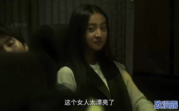 少女视频：惊人发现引发热议，竟揭示了她们背后的不为人知的秘密！