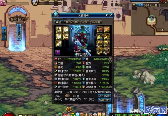 DNF春节版本宝珠选择指南：哪个宝珠更适合你提升1