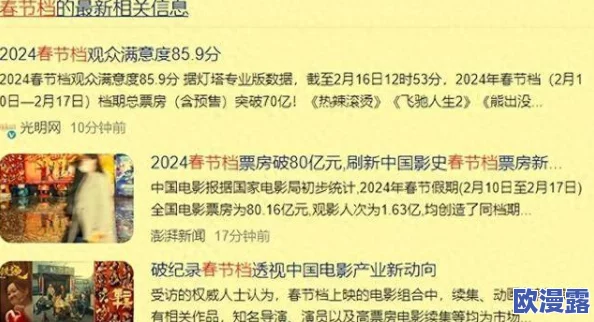 国内精品久久久久久不卡影院：新片上线引发观众热议，票房破亿背后有哪些不为人知的故事？