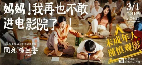 国内精品久久久久久不卡影院：新片上线引发观众热议，票房破亿背后有哪些不为人知的故事？