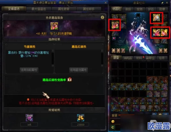 DNF游戏中哪个装备最适合进行遴选属性以提升战斗力