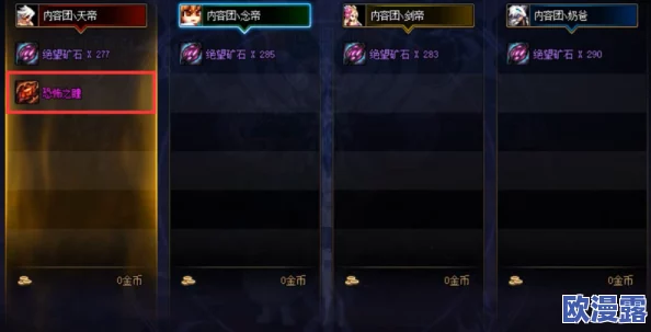 DNF游戏中哪个装备最适合进行遴选属性以提升战斗力