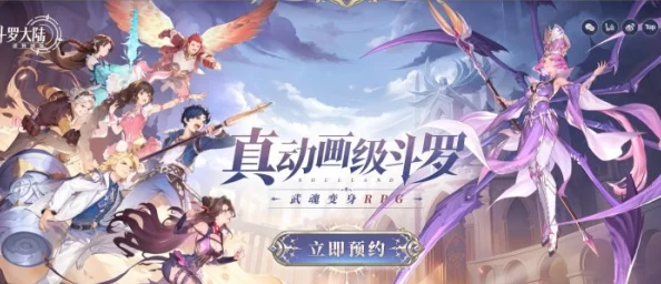 斗罗大陆逆转时空手游官方下载链接及地址分享推荐