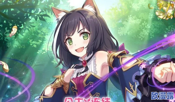 《公主连结》VH18-3高效攻略:详解凯露6星碎片本打法技巧与策略 《公主连结》VH18-3高效攻略:详解凯露6星碎片本打法技巧与策略