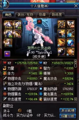 DNF中哪个职业在组队时最能受益于奶妈的辅助? DNF中哪个职业在组队时最能受益于奶妈的辅助?