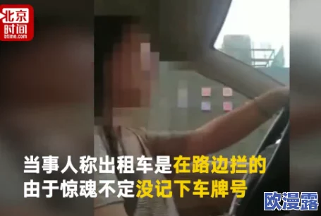 揉揉胸摸腿摸下面视频在线观看：近期网络热议的成人内容监管政策引发广泛讨论，如何平衡自由与规范成焦点话题