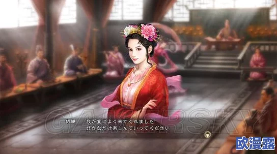 三国志8重制版中娶得汉家王女昭华姬的条件及效果详解