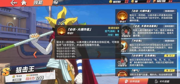 航海王热血航线竞技场顶尖战力揭秘:T0级别角色排行榜强力推荐 航海王热血航线竞技场顶尖战力揭秘:T0级别角色排行榜强力推荐