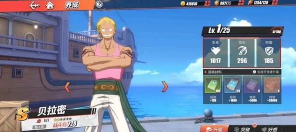 航海王热血航线竞技场顶尖战力揭秘:T0级别角色排行榜强力推荐 航海王热血航线竞技场顶尖战力揭秘:T0级别角色排行榜强力推荐