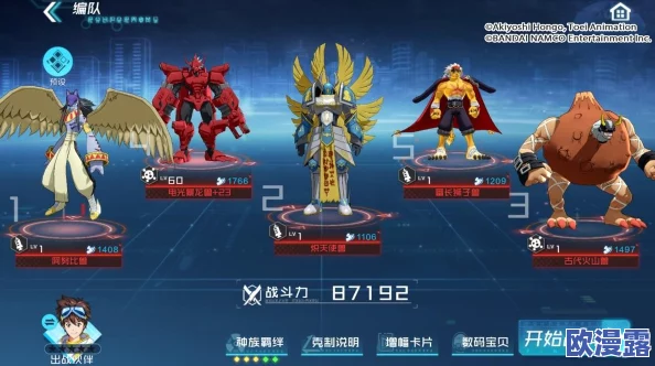 七龙珠电光炸裂ZERO：揭秘孙悟空与伙伴并肩作战的终极奥义之路