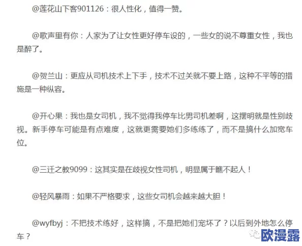 火车和陌生人做高h：近期网络热议的奇特情节引发网友讨论，背后隐藏着怎样的社会现象？