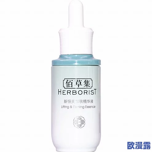 国产一区二区好的精华液：深入分析市场上口碑最佳的国产精华液，帮助消费者选择适合自己的护肤产品