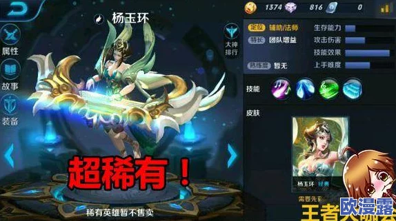 王者荣耀中哪个英雄的设计灵感来源于魔兽系列？