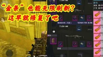 地铁逃生二土游戏内哪个隐藏地点可以稳定报出金条奖励