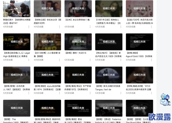 免费的A级片：如何在网络上安全获取高质量影视资源，避免版权问题与诈骗风险？