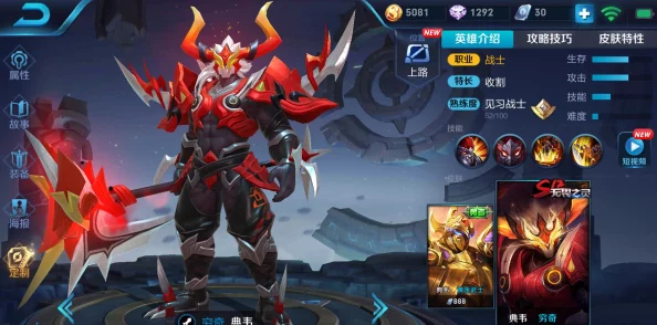 王者荣耀九周年庆典推出传说限定新皮肤——鸣野蒿荣耀登场