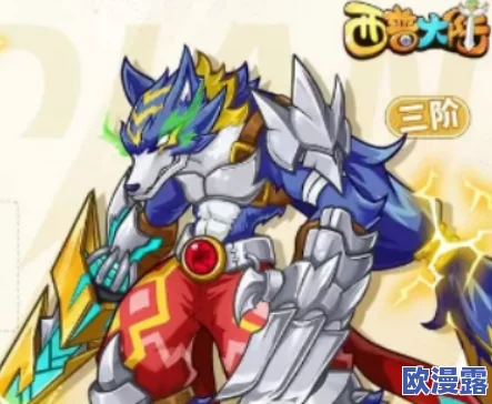 西普大陆顶尖辅助宠物推荐及选择全面攻略指南