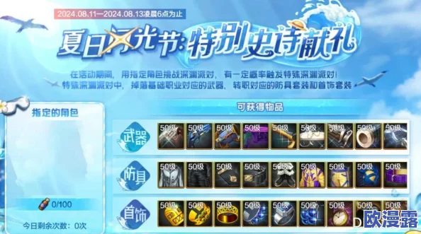 DNF夏日活动全面解析：哪个活动最划算且值得参与？