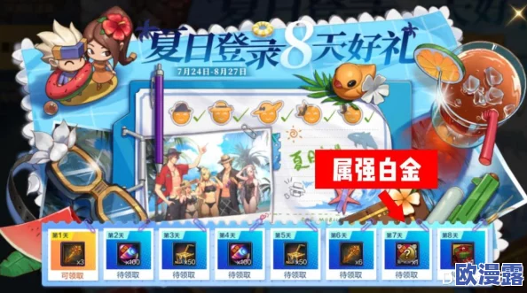 DNF夏日活动全面解析：哪个活动最划算且值得参与？