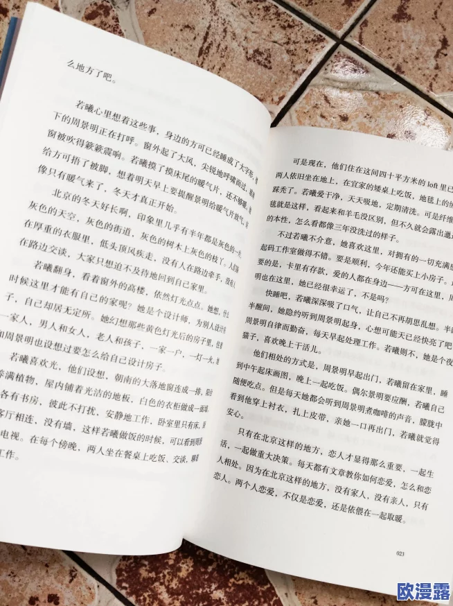 午夜性欢小说：当代文学中的禁忌与欲望，如何反映社会心理与人际关系的复杂性？