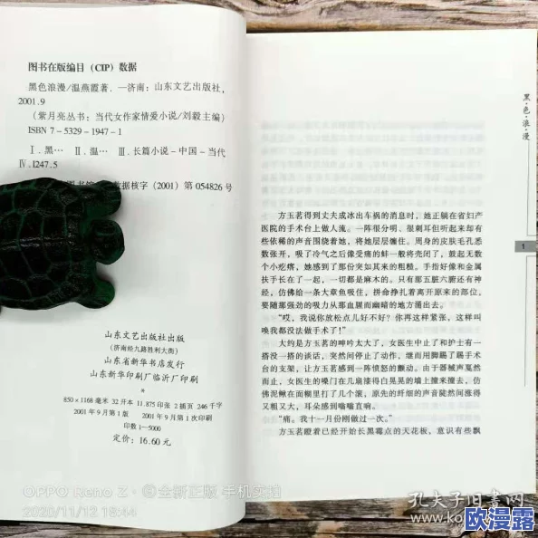 午夜性欢小说：当代文学中的禁忌与欲望，如何反映社会心理与人际关系的复杂性？