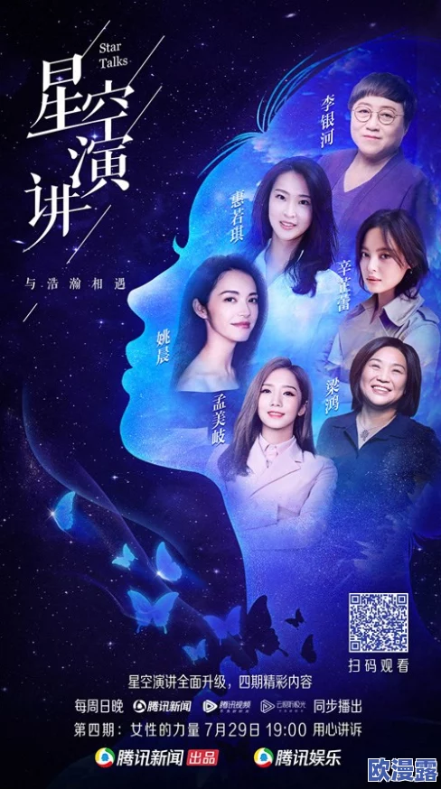 《星空无限MV剧梁佳澎湃》:全新音乐视觉盛宴引发观众热议与期待 《星空无限MV剧梁佳澎湃》:全新音乐视觉盛宴引发观众热议与期待