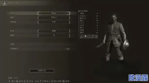 在《艾尔登法环》游戏中应该如何选择角色性别以符合个人偏好？