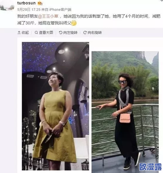 大肥女BBBBBBBBB：她的减肥之路引发热议，网友纷纷分享自己的健身经验与心得体会