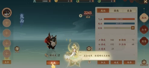 封神幻想世界：全面解析伙伴搭配策略与组合攻略