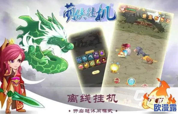 2024年精选推荐：有趣好玩的挂机类小游戏下载合集大全